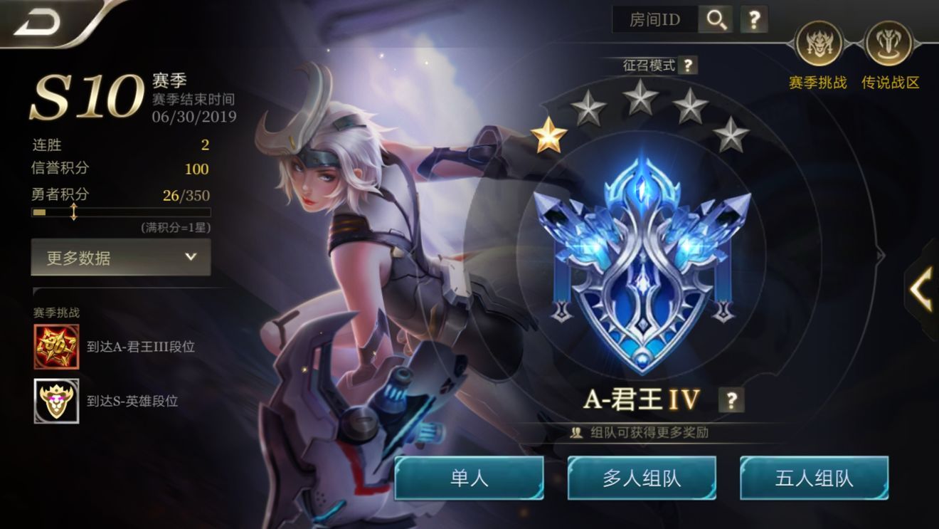 aov游戲亞運會最新版下載（Arena of Valor）截圖2