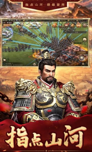 三國霸業(yè)之大軍師諸葛亮騰訊應(yīng)用寶手游下載截圖1