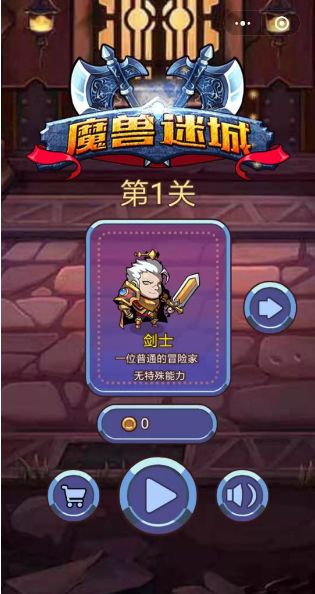 微信魔獸迷城小游戲安卓版截圖2