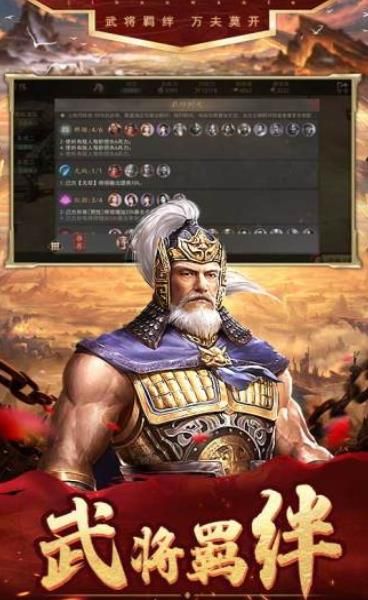 三國霸業(yè)之大軍師諸葛亮騰訊應(yīng)用寶手游下載截圖2