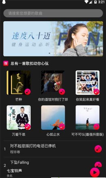 七寶鈴聲APP下載截圖1