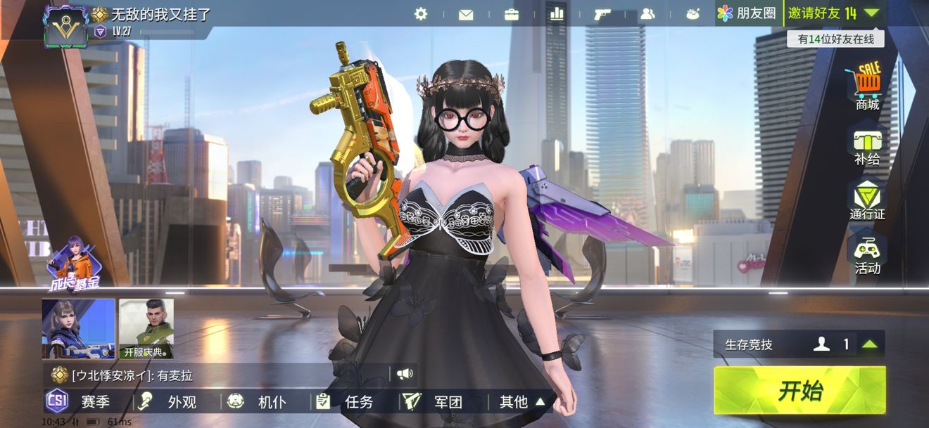 量子特攻什么武器好用？最適合新手的武器推薦