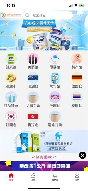 窮人超市APP版截圖3