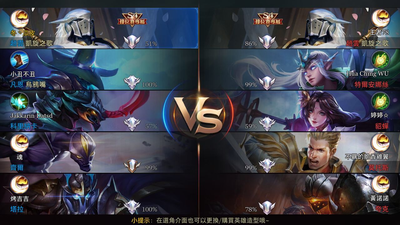 Arena of Valor1.21.1.2体验服下载先遣版下载截图4: