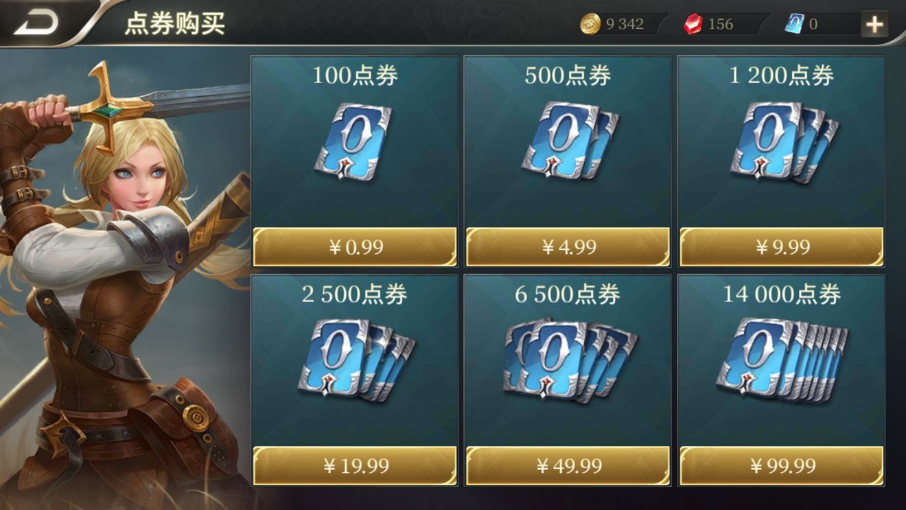 騰訊勇士競技場安卓下載手游正式版（Arena of Valor）截圖4