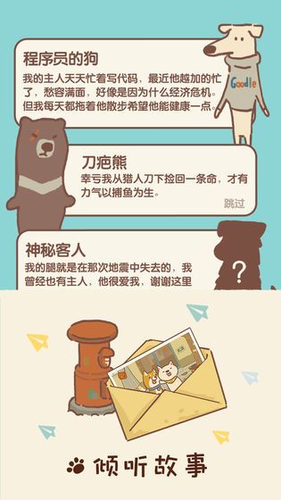 動物餐廳2022年最新版新場景下載（附兌換碼）截圖5