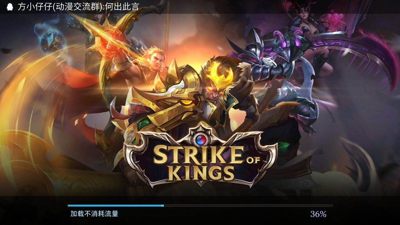 騰訊勇士競技場安卓下載手游正式版（Arena of Valor）截圖2