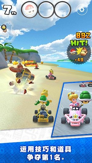 任天堂馬里奧賽車Tour游戲下載手機(jī)公測(cè)版（Mario Kart Tour）截圖2