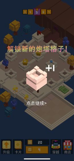 挺住方块君游戏免费金币下载截图1: