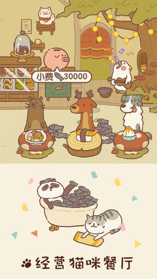 動物餐廳2022年最新版新場景下載（附兌換碼）截圖2