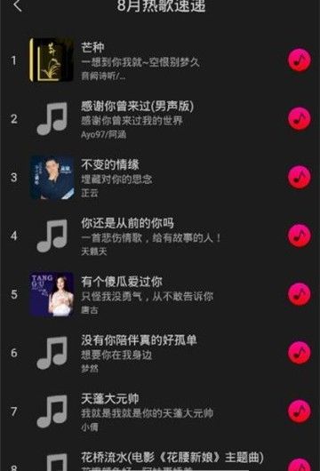 七寶鈴聲APP下載截圖3