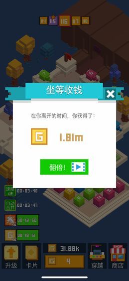 挺住方块君游戏免费金币下载截图3: