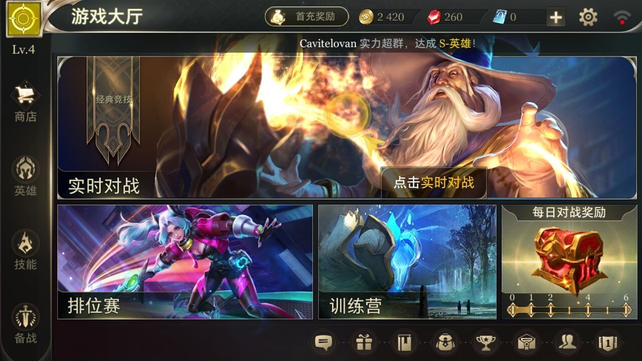 Arena of Valor1.21.1.2体验服下载先遣版下载截图3: