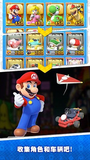 任天堂馬里奧賽車Tour游戲下載手機(jī)公測(cè)版（Mario Kart Tour）截圖5
