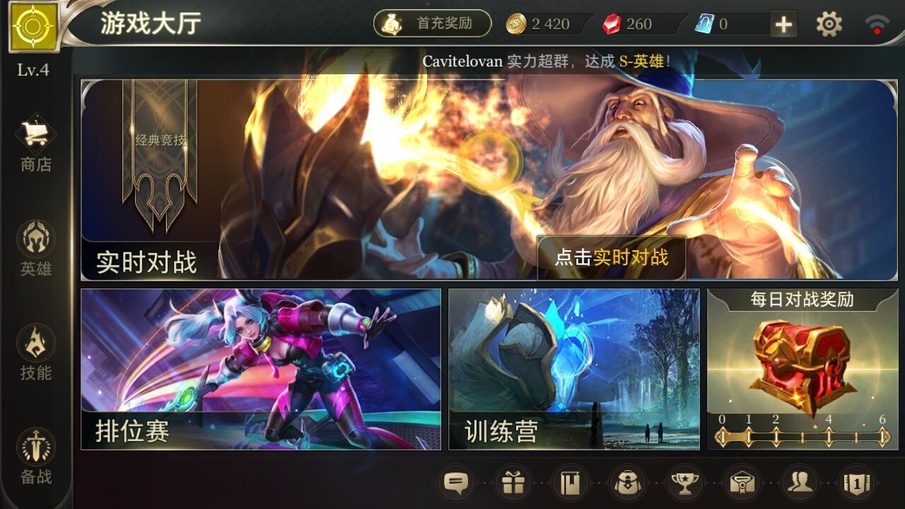 騰訊勇士競(jìng)技場(chǎng)體驗(yàn)服下載（Arena of Valor）截圖5