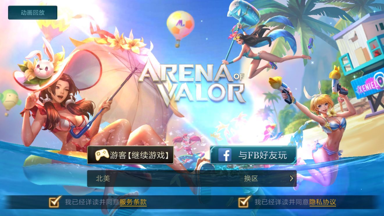 Arena of Valor1.21.1.2体验服下载先遣版下载截图2: