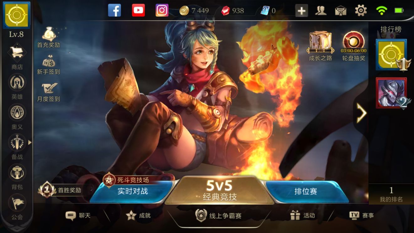 騰訊勇士競技場安卓下載手游正式版（Arena of Valor）截圖1