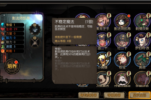 迷失之夜戰(zhàn)斗機制是怎樣的？戰(zhàn)斗機制和選擇介紹