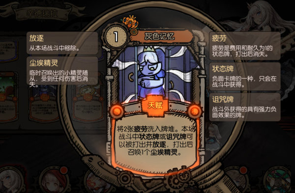 迷失之夜戰(zhàn)斗機(jī)制是怎樣的？戰(zhàn)斗機(jī)制和選擇介紹