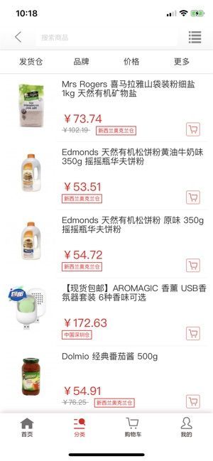 知惠健康睡眠APP版下載截圖1