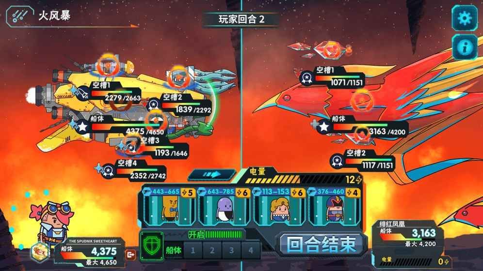 超萌外星人游戲免費金幣截圖3