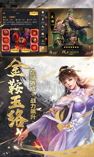 爆破三國之赤壁風云變態(tài)版手游公益服截圖3