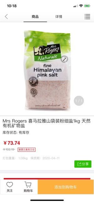 知惠健康睡眠APP版下載截圖2