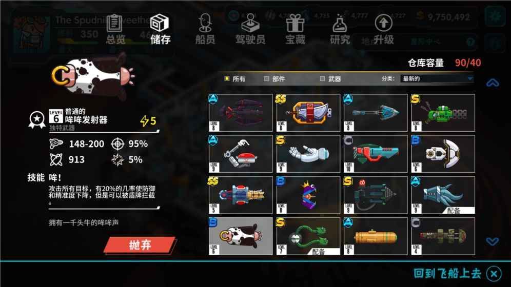 超萌外星人游戲免費金幣截圖4