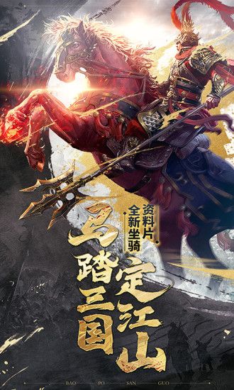 爆破三國之赤壁風云變態(tài)版手游公益服截圖2