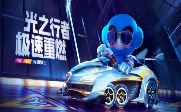 跑跑卡丁車手游光明騎士多少錢？光明騎士價格介紹