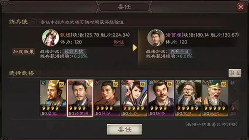 三國(guó)志戰(zhàn)略版甄姬官職委任推薦 甄姬當(dāng)什么官好？
