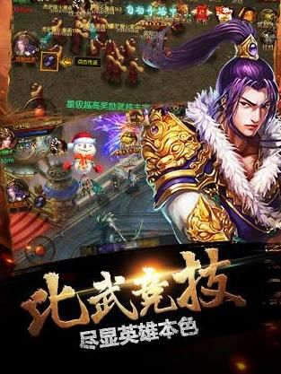楚漢八荒正版手游安卓截圖3