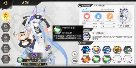 造物法則2陣容推薦：陣容搭配攻略