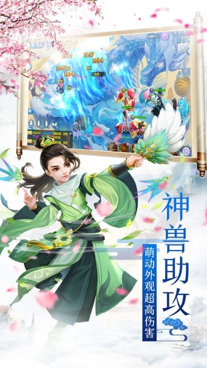 最仙西游手游安卓最新版截圖3