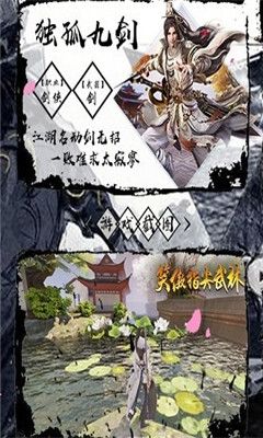 指尖武當(dāng)游戲正式版版截圖2