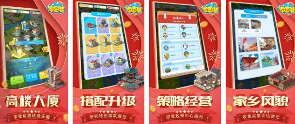 家國(guó)夢(mèng)住宅怎么升級(jí)？住宅升級(jí)方法