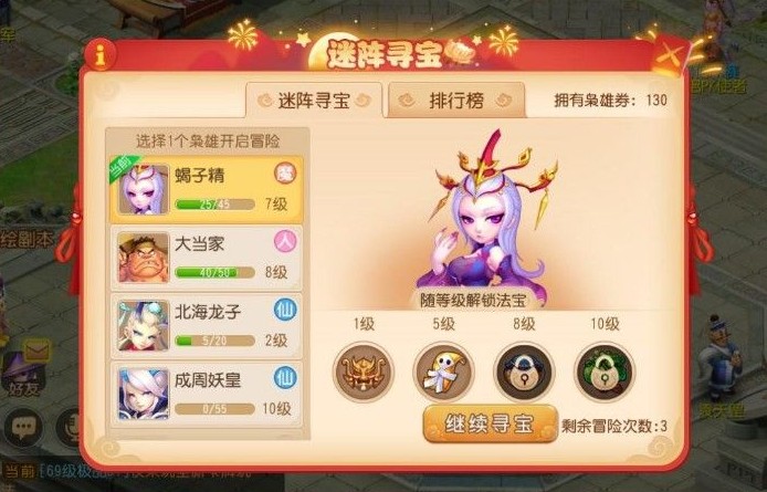 夢(mèng)幻西游手游迷陣尋寶獎(jiǎng)勵(lì)是什么？迷陣尋寶積分獎(jiǎng)勵(lì)介紹