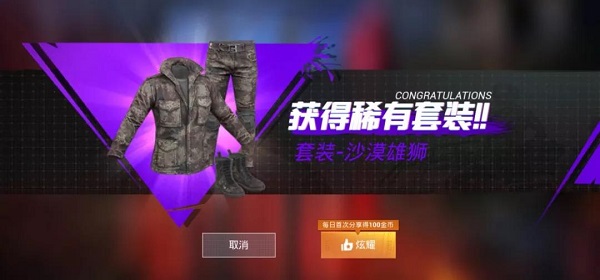 和平精英許愿瓶時裝怎么領(lǐng)取？許愿瓶時裝領(lǐng)取地址分享