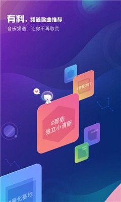 酷狗音乐概念版下载安装2022最新版截图1: