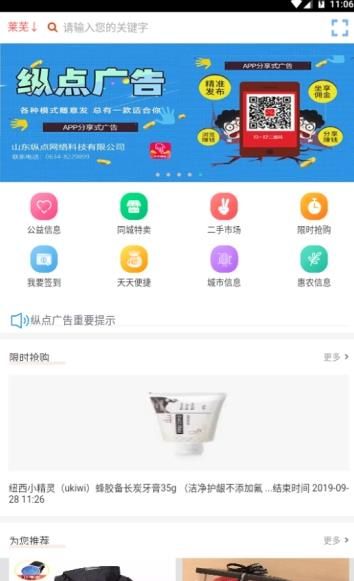 縱點資訊APP客戶端下載截圖2