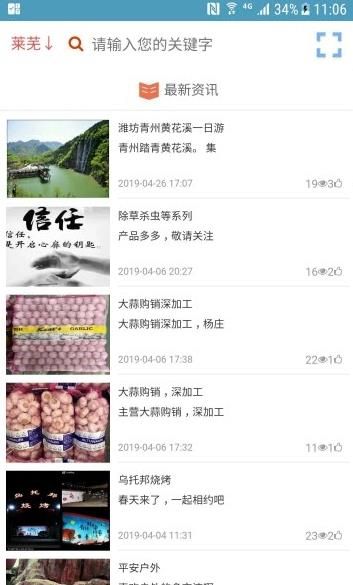 縱點資訊APP客戶端下載截圖4
