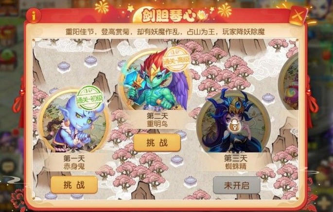 夢(mèng)幻西游手游劍膽琴心怎么打？劍膽琴心boss打法攻略