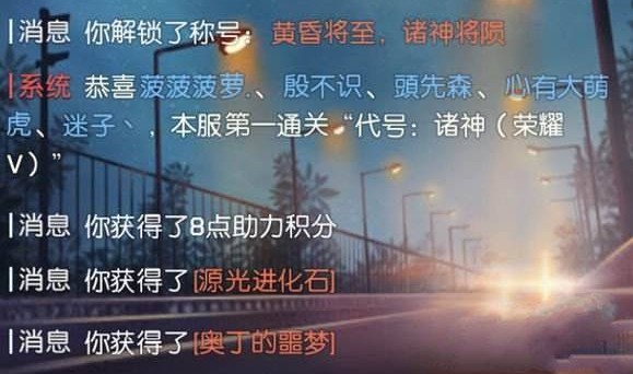 龍族幻想代號諸神榮耀5怎么過？代號諸神榮耀5圖文通關(guān)攻略