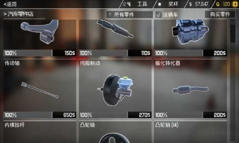 CMS18修車游戲中文最新版下載截圖2