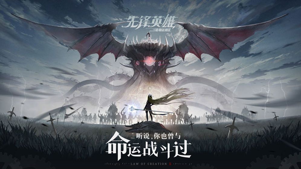 造物法則2先鋒英雄免付費(fèi)測試版下載截圖1