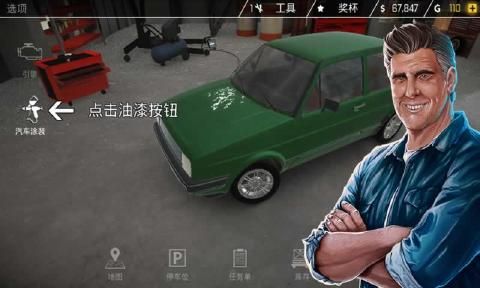 CMS18修車游戲中文最新版下載截圖4
