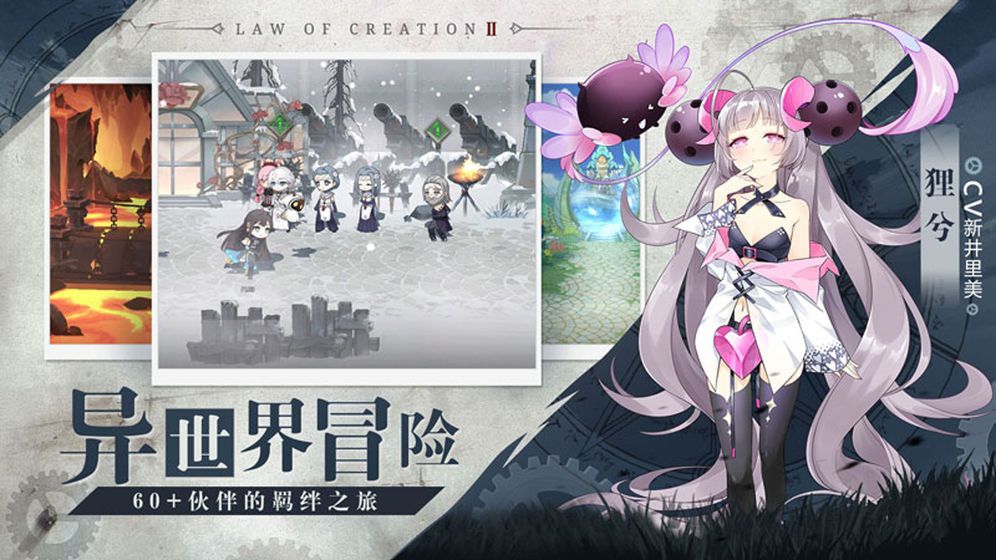 造物法則2先鋒英雄免付費(fèi)測試版下載截圖2