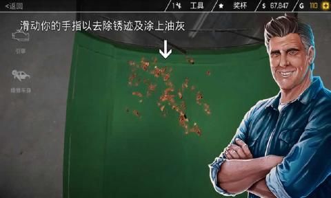CMS18修車游戲中文最新版下載截圖5
