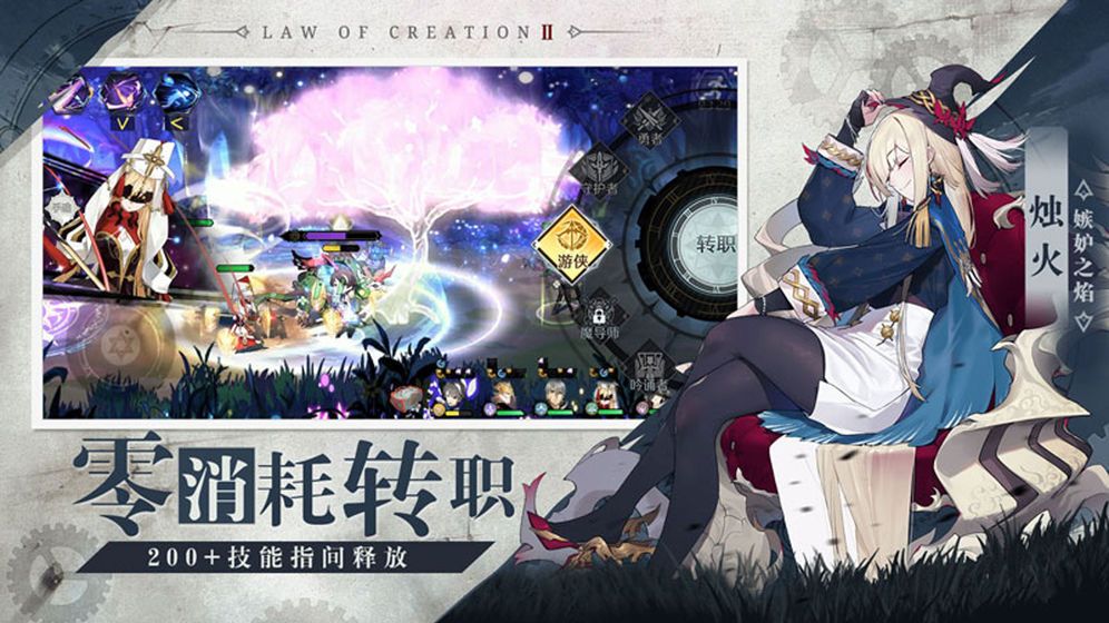 造物法則2先鋒英雄免付費(fèi)測試版下載截圖5