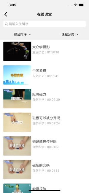 全民學習平臺APP版下載截圖2